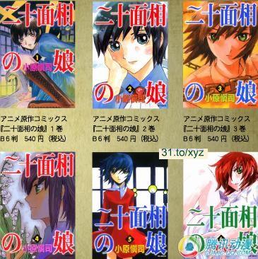 二十<a href="/tag/面相/" target="_blank" style="font-size:13px;color:blue">面相</a>少女 01-11集 日語發音 繁體中文語言字幕版(動畫影片完整版)(DVD版)(<a href="/tag/卡通/" target="_blank" style="font-size:13px;color:blue">卡通</a>)(適用任何家用DVD播放機)